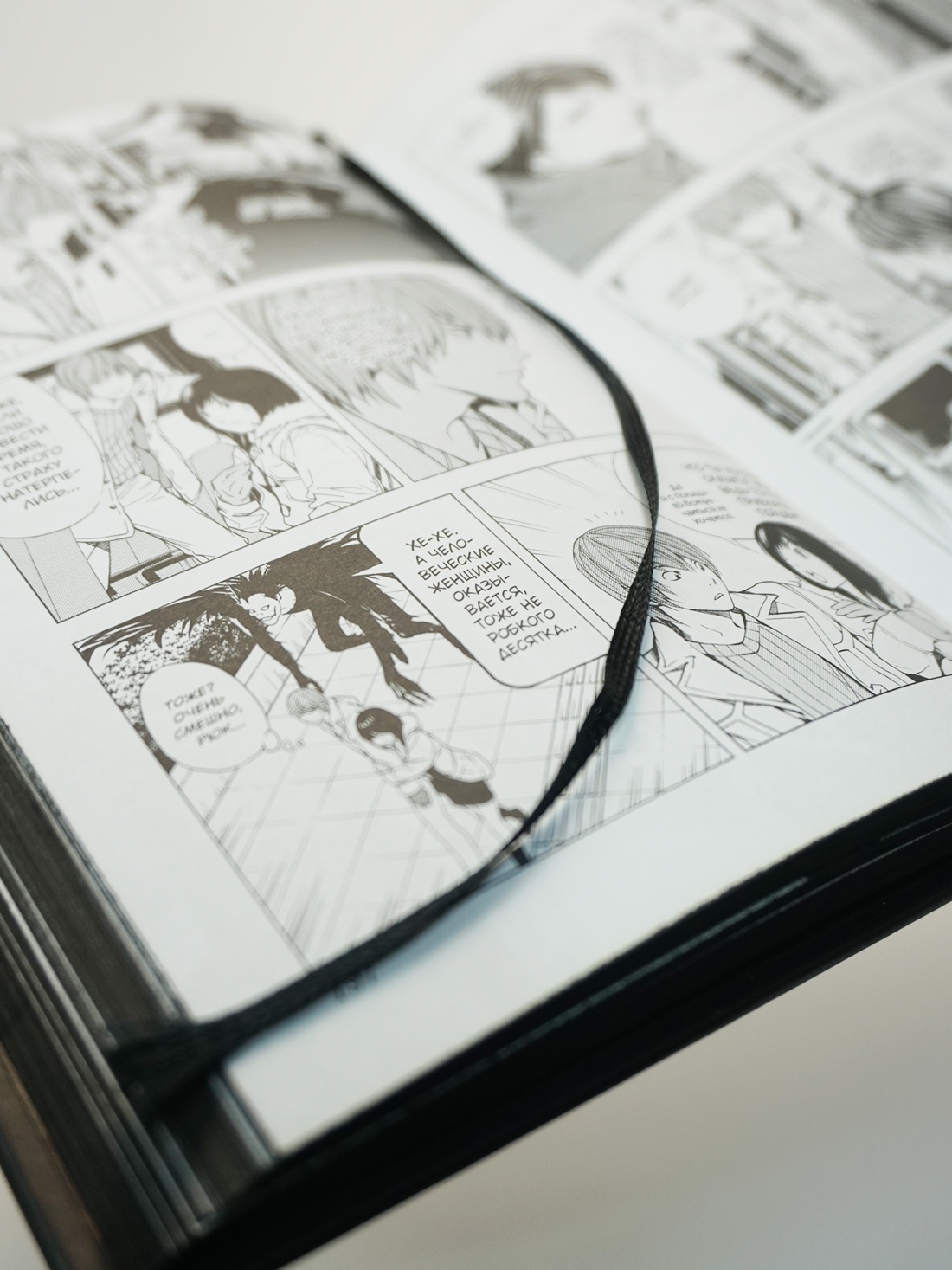 Промо материал к книге "Death Note. Black Edition. Книга 1" №3
