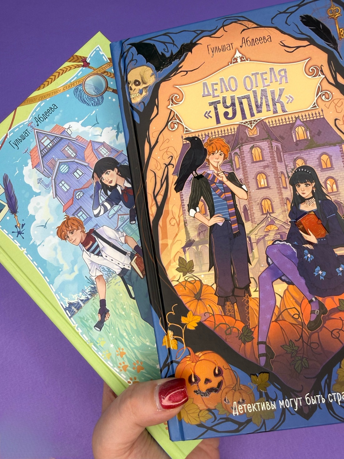 Промо материал к книге "Дело сумеречных котов" №13