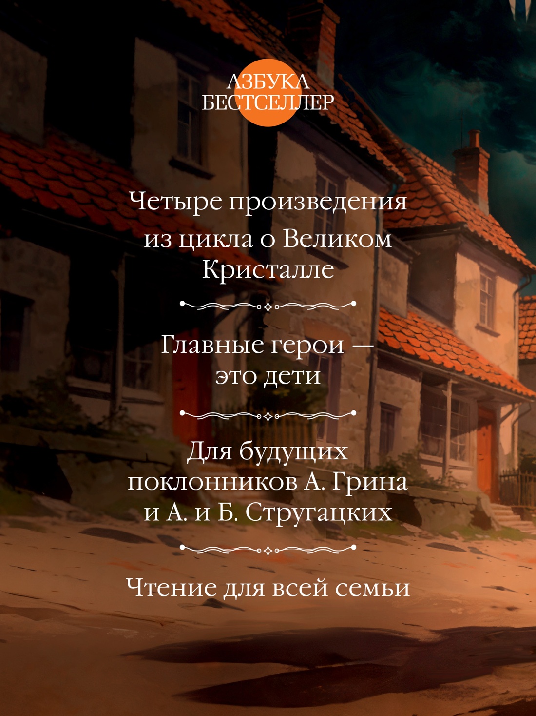 Промо материал к книге "Голубятня на желтой поляне (с илл.)" №1