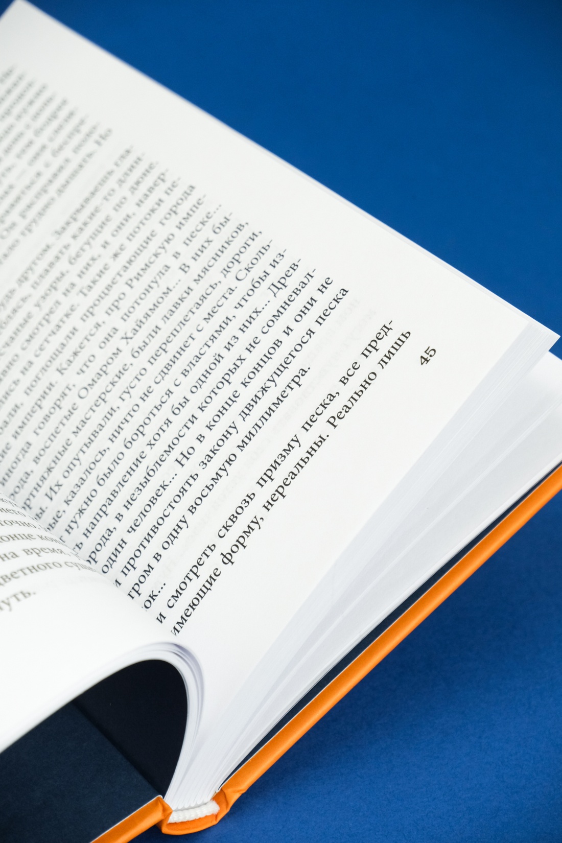 Промо материал к книге "Женщина в песках" №6