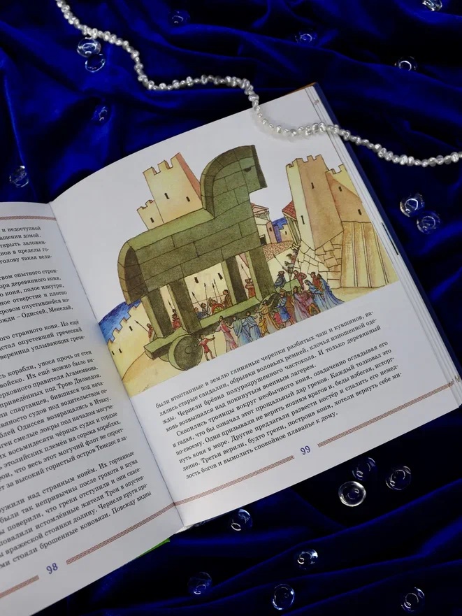 Промо материал к книге "Илиада и Одиссея" №7