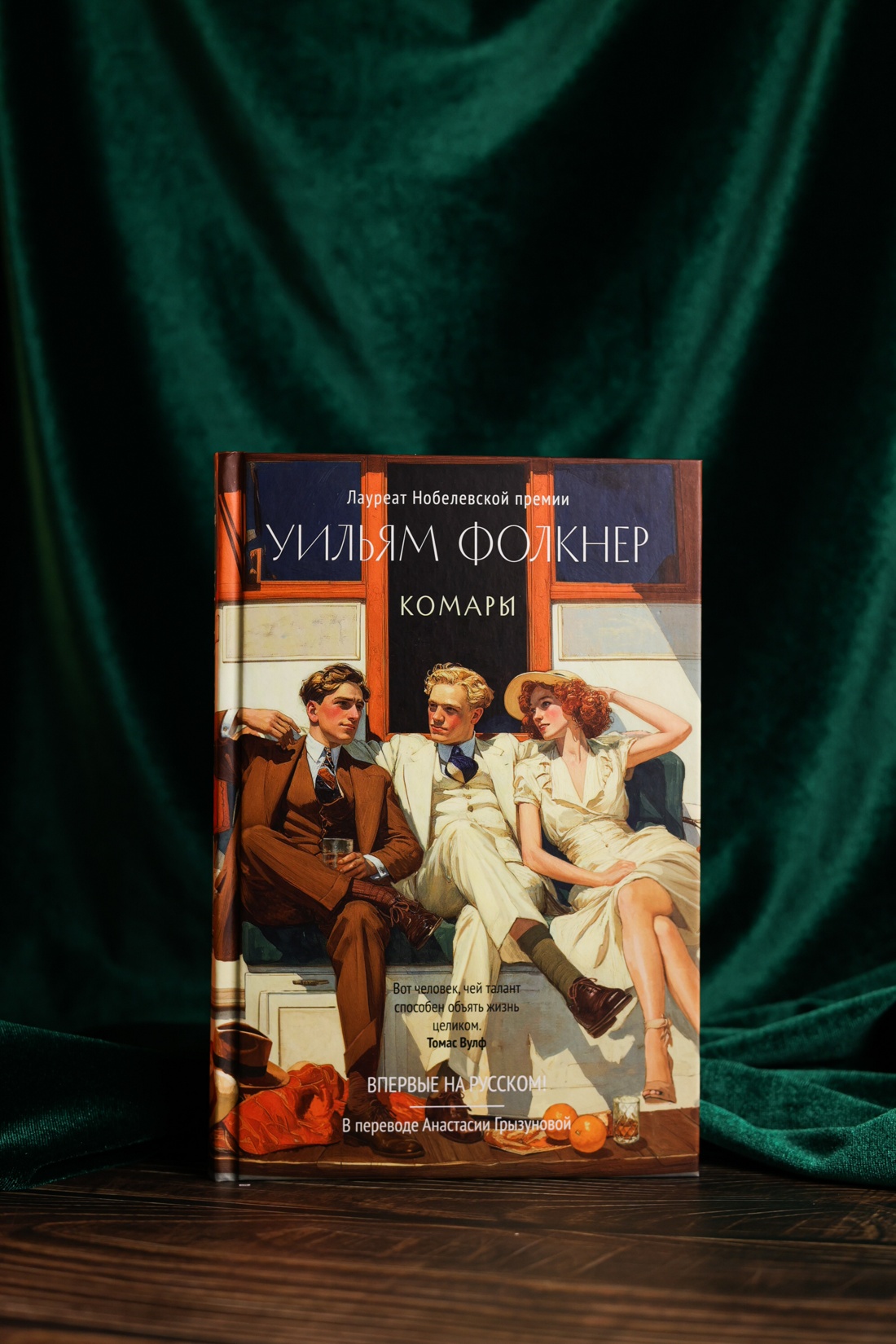 Промо материал к книге "Комары" №4
