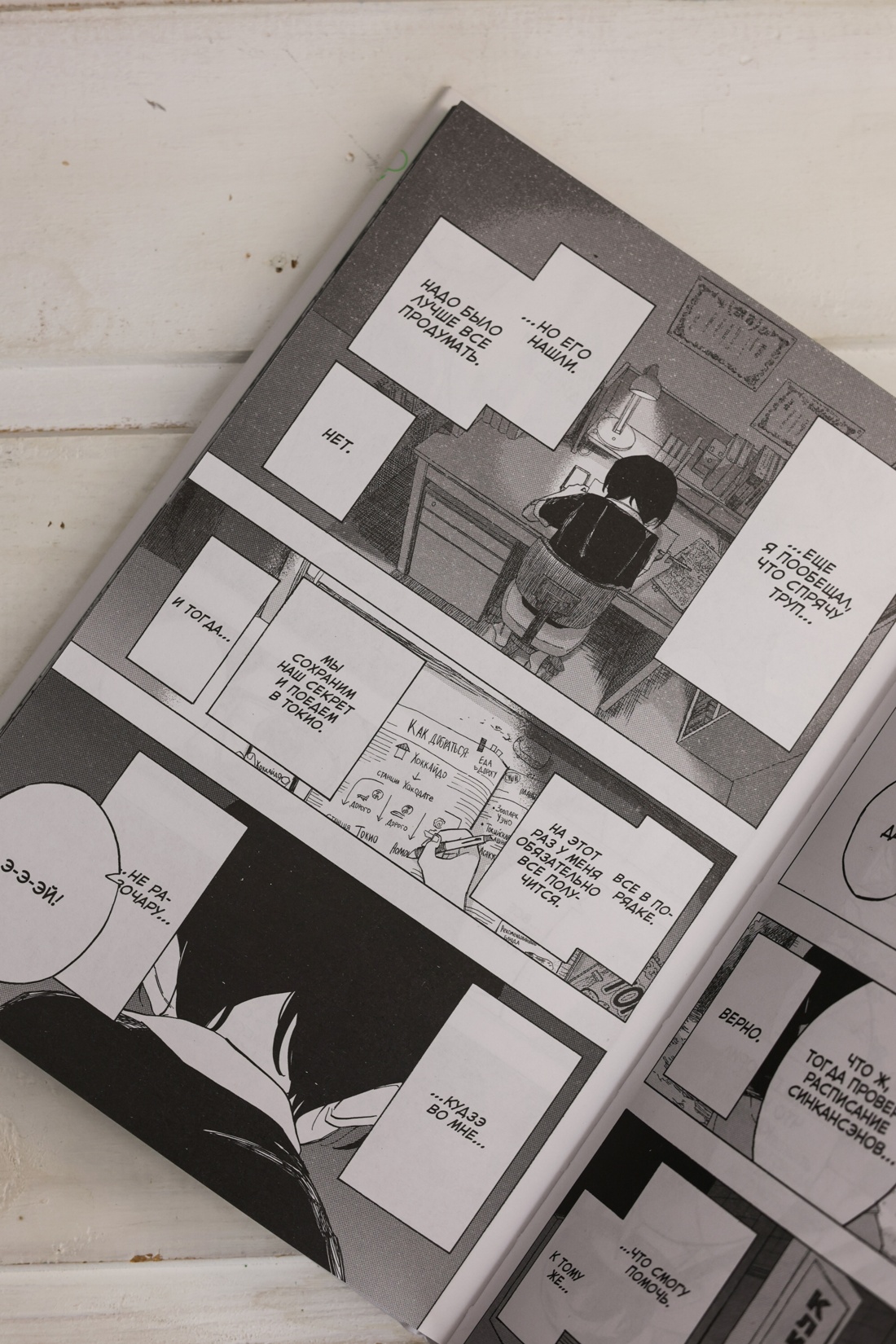 Промо материал к книге "Первородный грех Такопи. Книга 2" №10