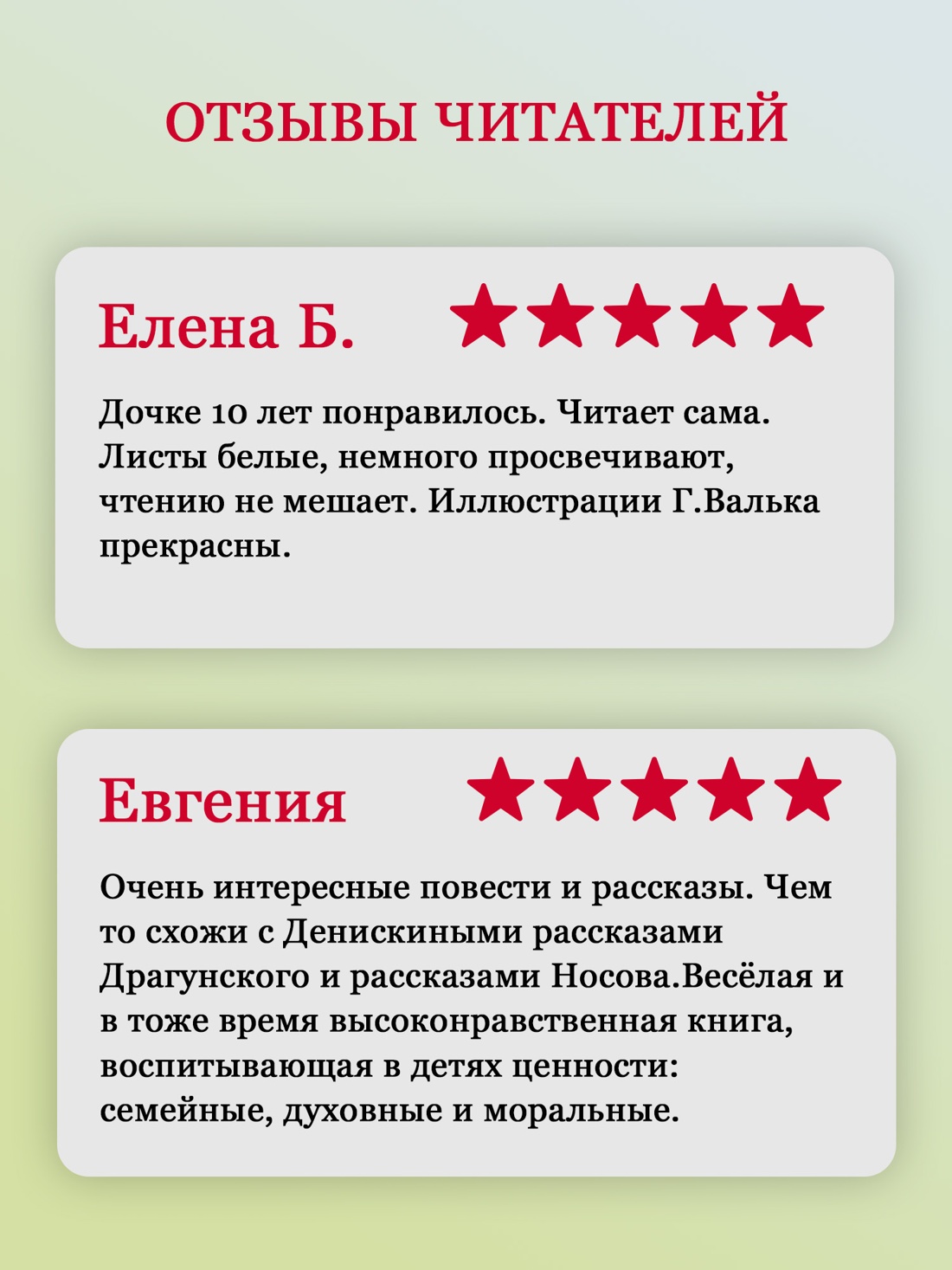 Промо материал к книге "Всё о Кыше, Двухпортфелях и весёлых каникулах" №2