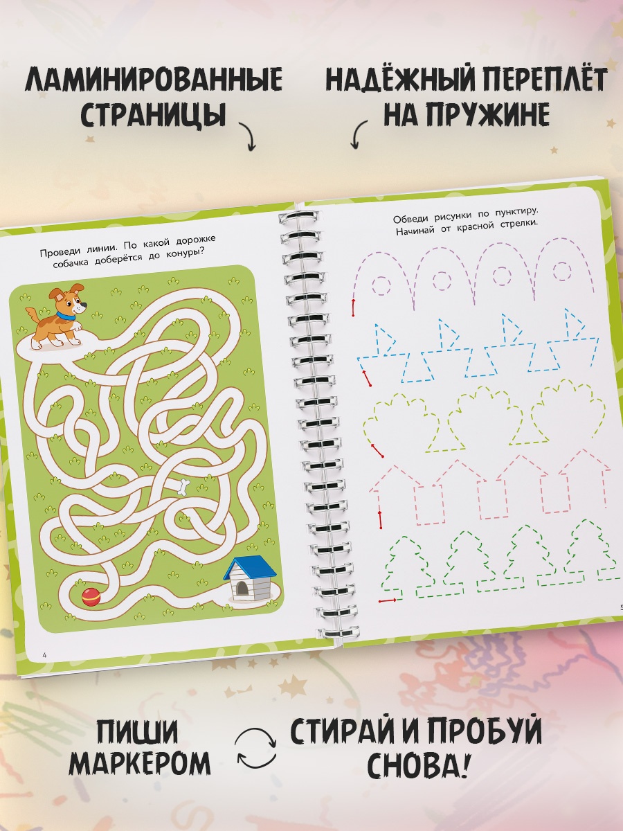 Промо материал к книге "Готовим руку к письму" №2