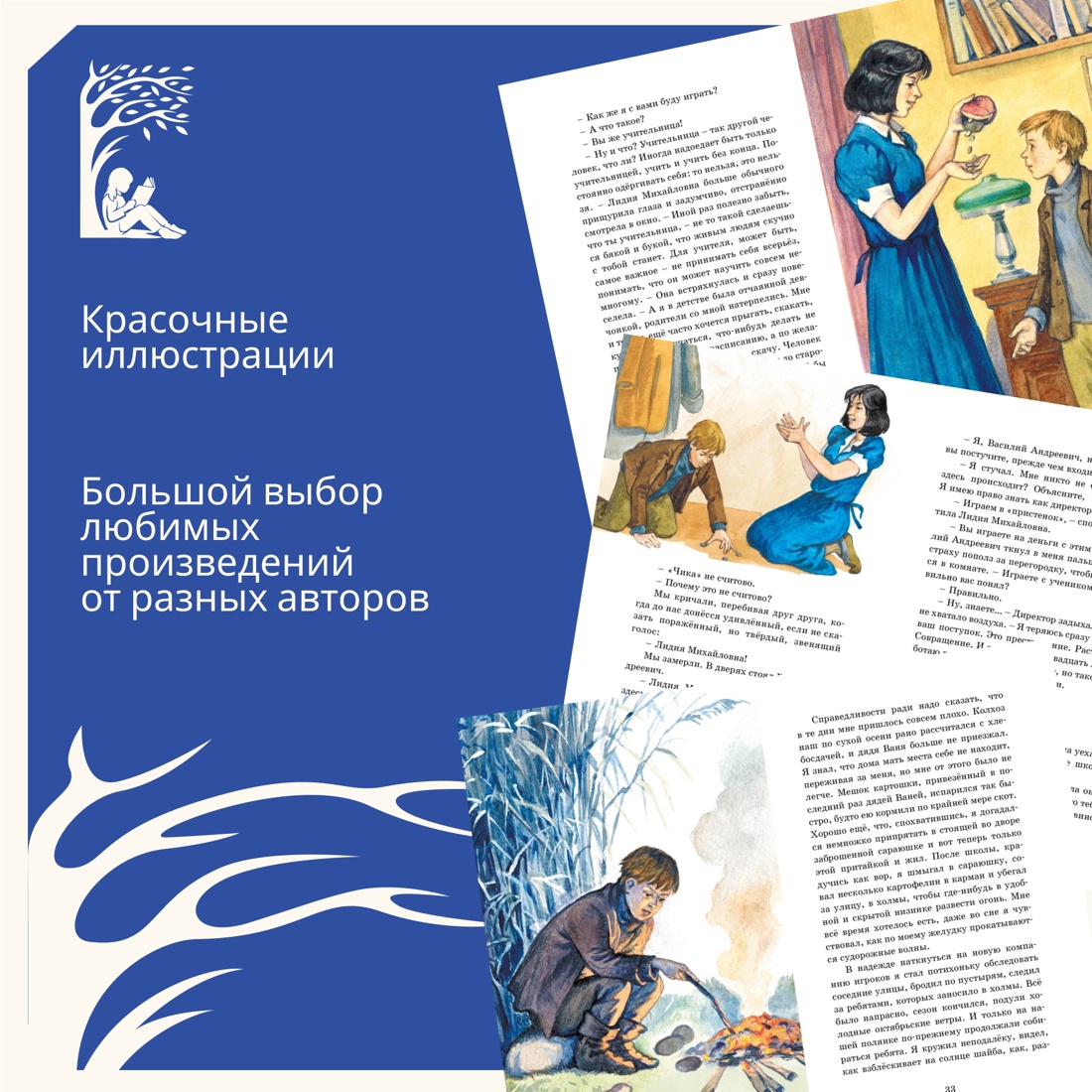 Промо материал к книге "Уроки французского" №1