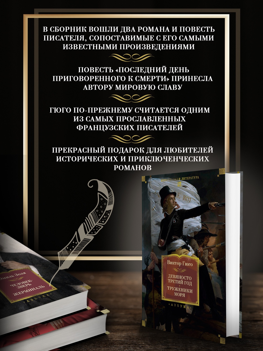 Промо материал к книге "Девяносто третий год. Труженики моря" №1