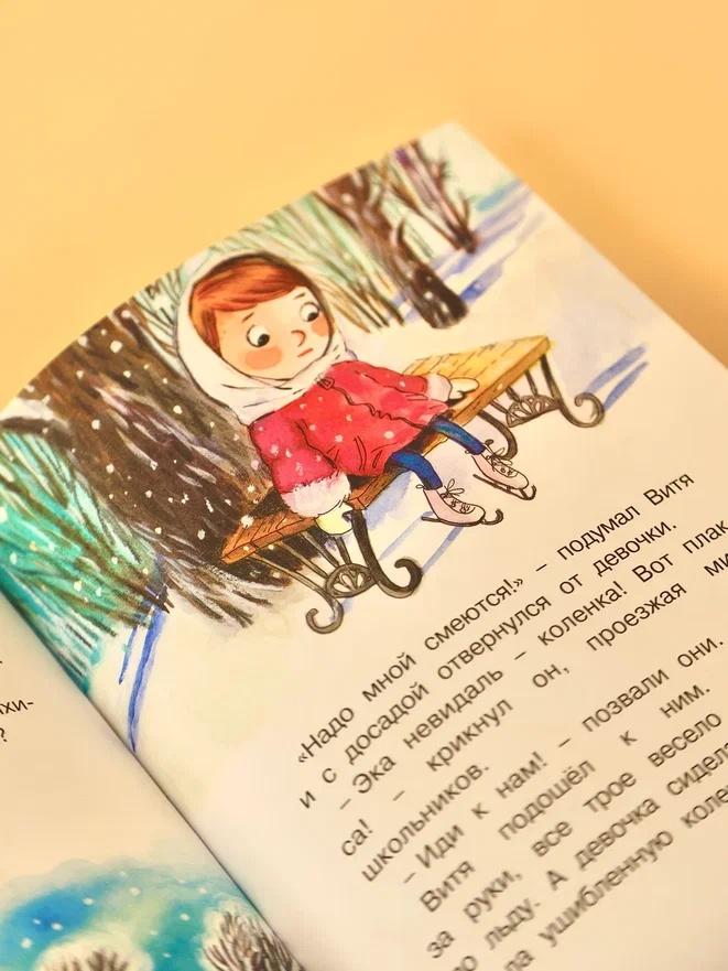 Промо материал к книге "Волшебное слово (Люблю читать. Книги для первого самостоятельного чтения)" №9