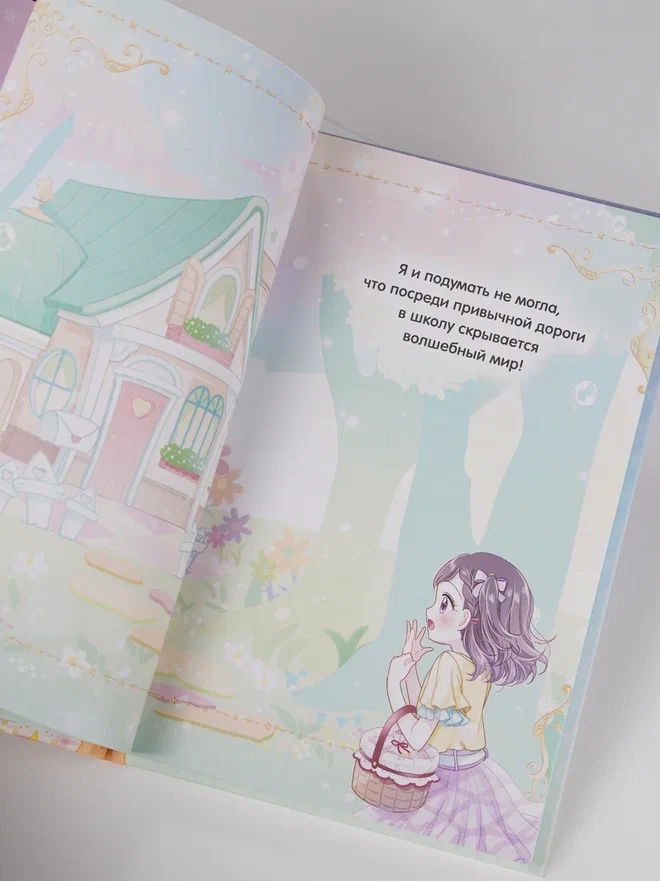 Промо материал к книге "Дом-невидимка" №8