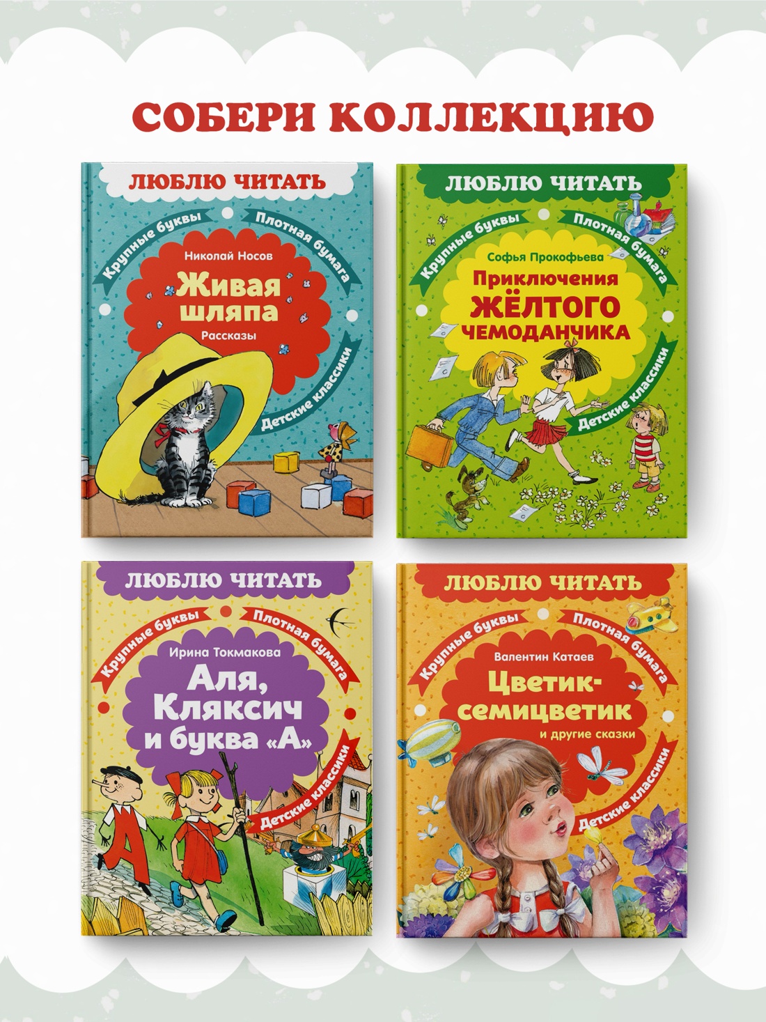 Промо материал к книге "Как Муравьишка домой спешил. Сказки" №4