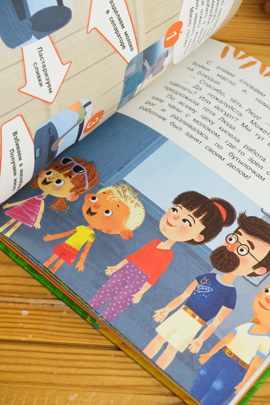 Промо материал к книге "Ася и Вася. Съедобные секреты" №8