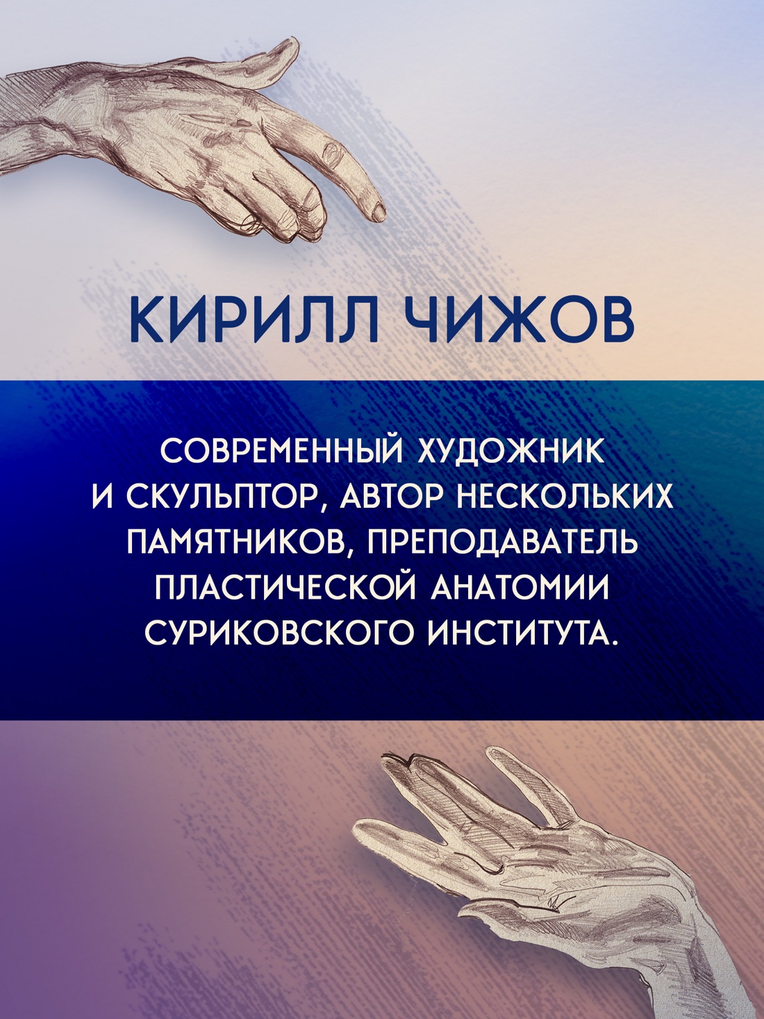 Промо материал к книге "Пластическая анатомия. Практический курс" №3