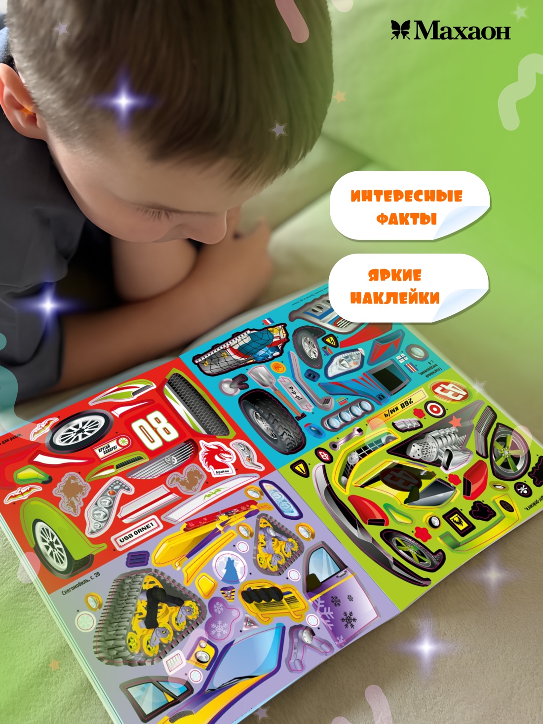 Промо материал к книге "Космические корабли" №1