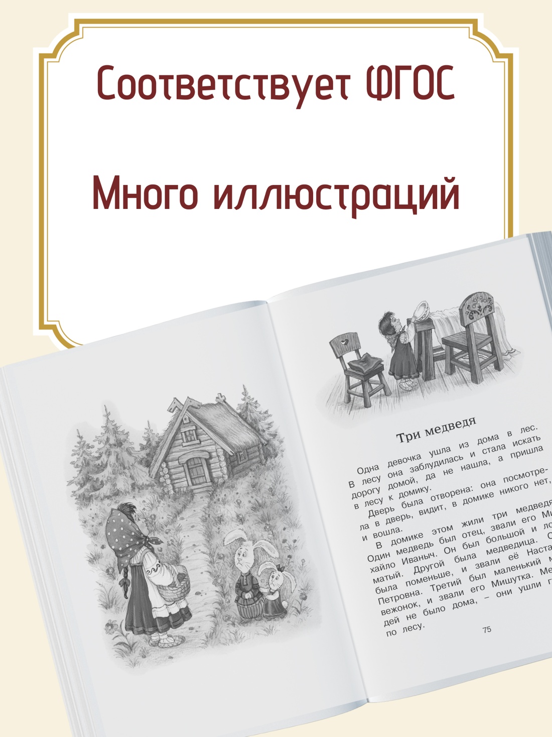 Промо материал к книге "Рассказы и сказки" №1