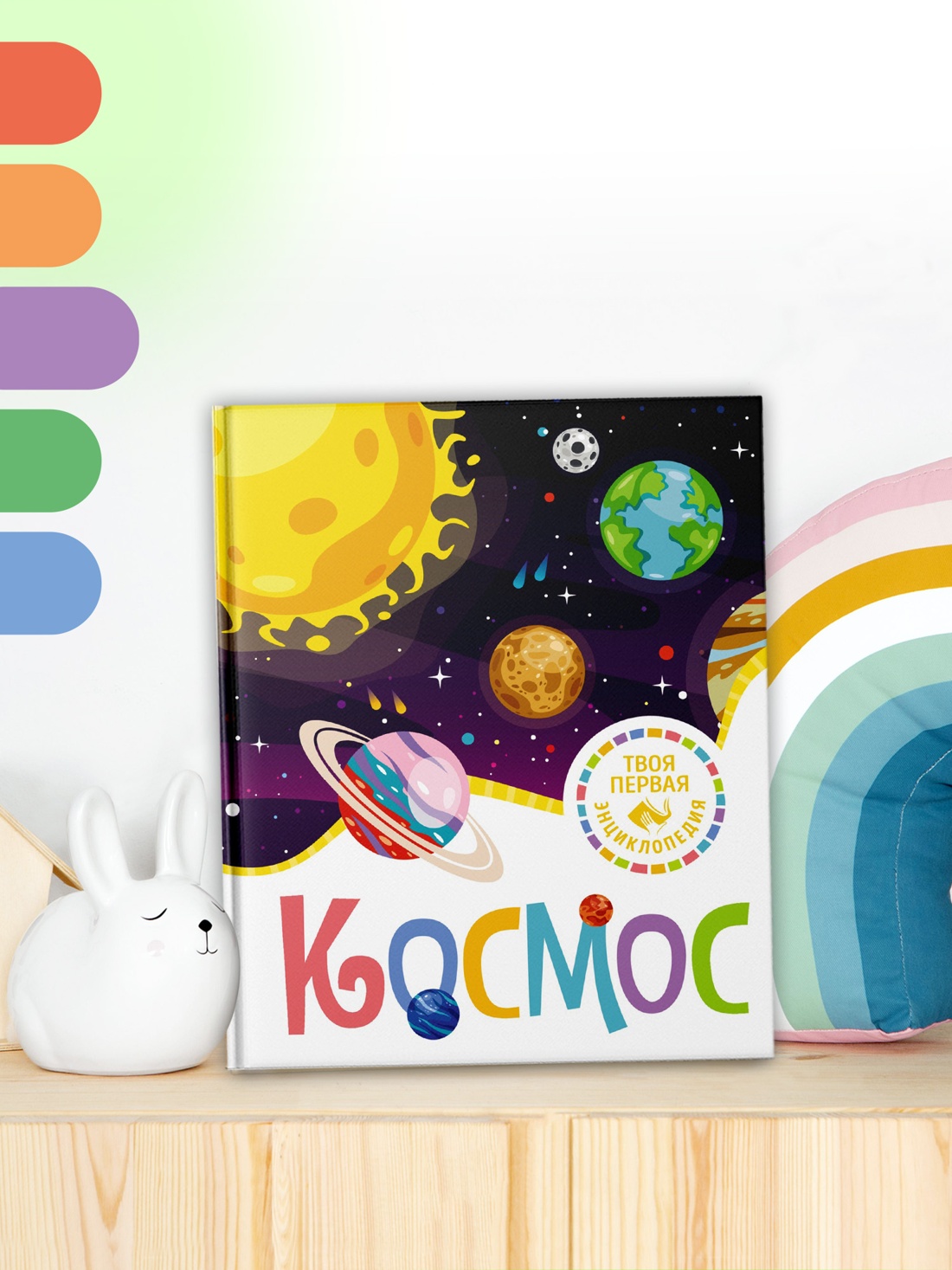 Промо материал к книге "Космос (Мари-Рене Гийоре и др.)" №2