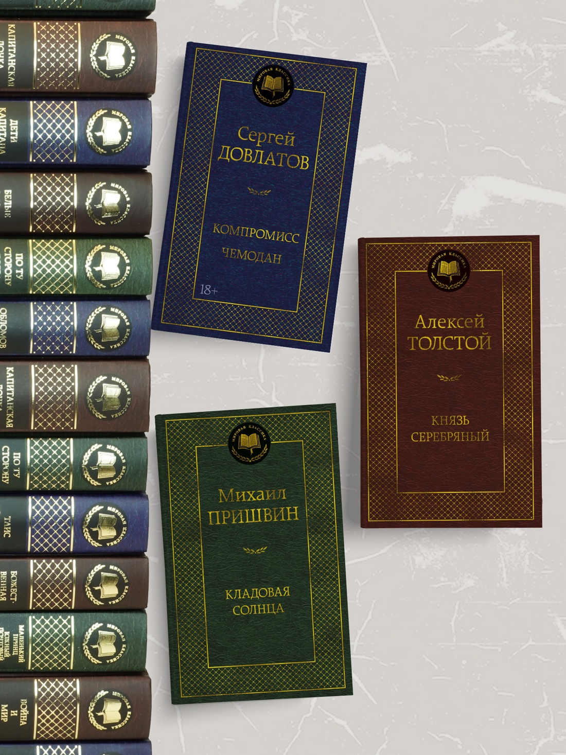 Промо материал к книге "Компромисс. Чемодан" №1