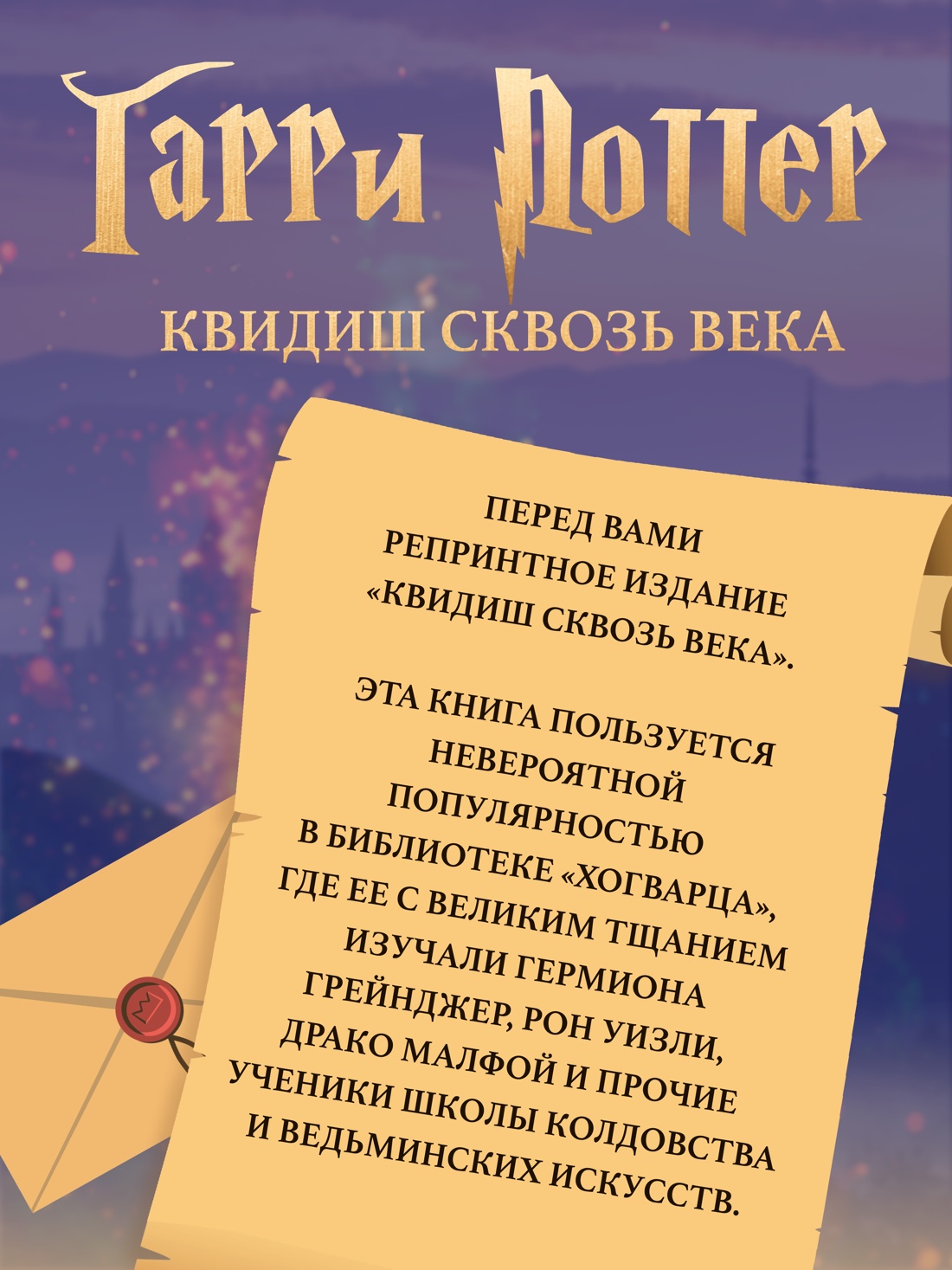 Промо материал к книге "Квидиш сквозь века (илл)" №1