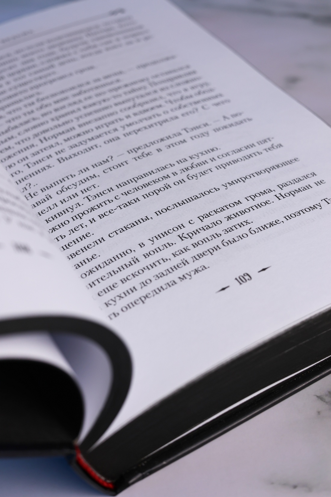 Промо материал к книге "Ведьма. Матерь Тьмы" №9