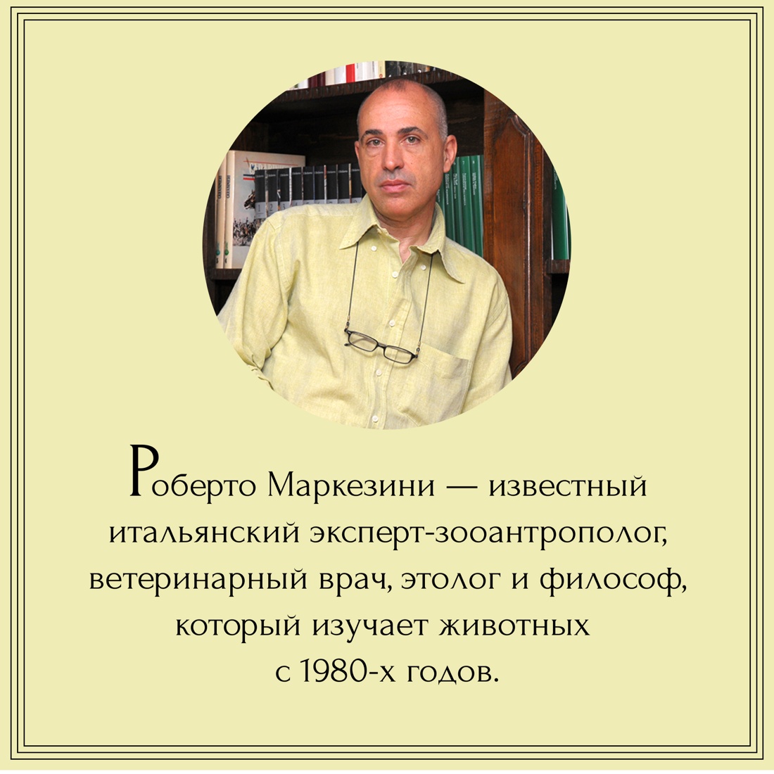 Промо материал к книге "Бестиарий. Животные в ритуалах, искусстве и фольклоре" №6