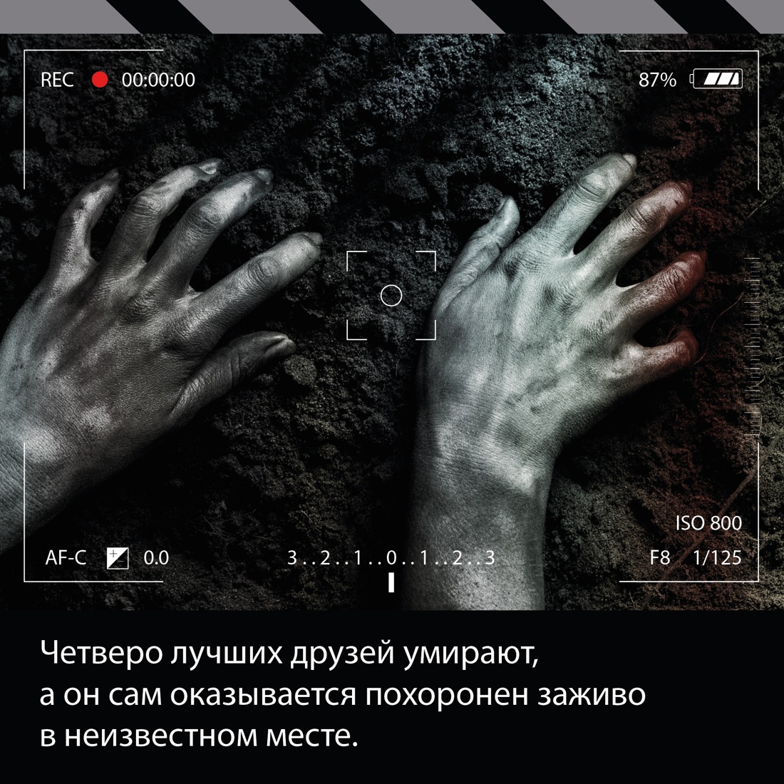 Промо материал к книге "Просто умереть" №5