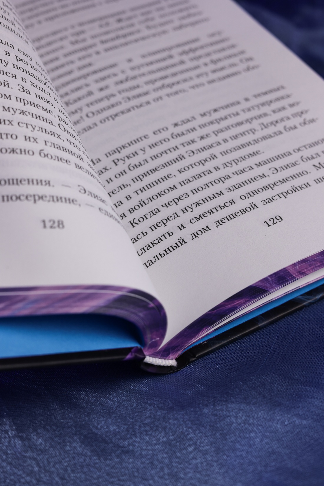 Промо материал к книге "Аромат" №11