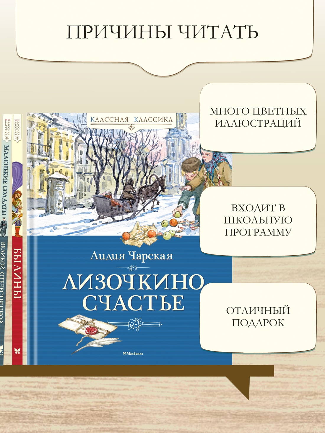 Промо материал к книге "Лизочкино счастье" №1