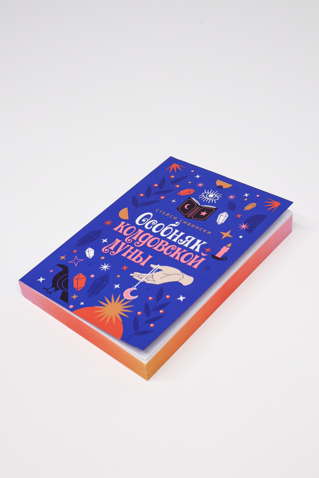 Промо материал к книге "Особняк колдовской луны" №5