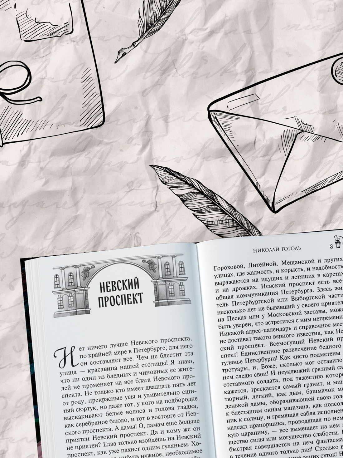 Промо материал к книге "Петербургские повести" №2