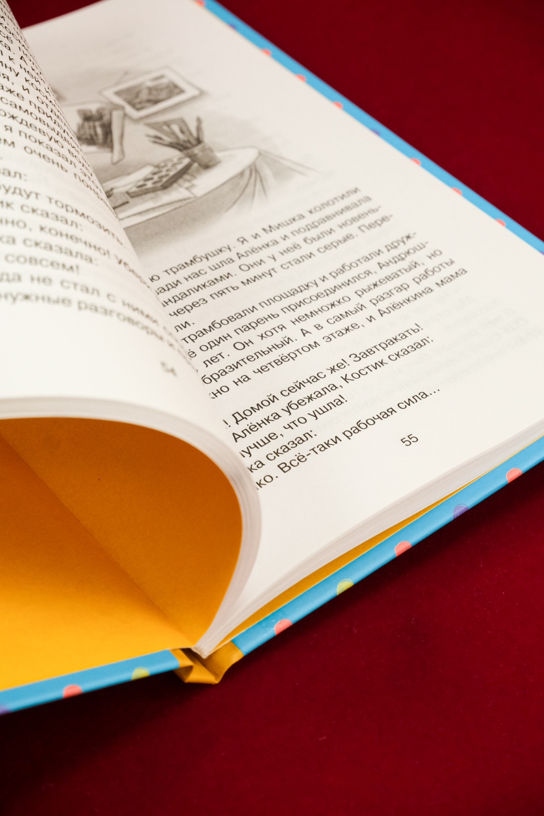 Промо материал к книге "Денискины рассказы" №4
