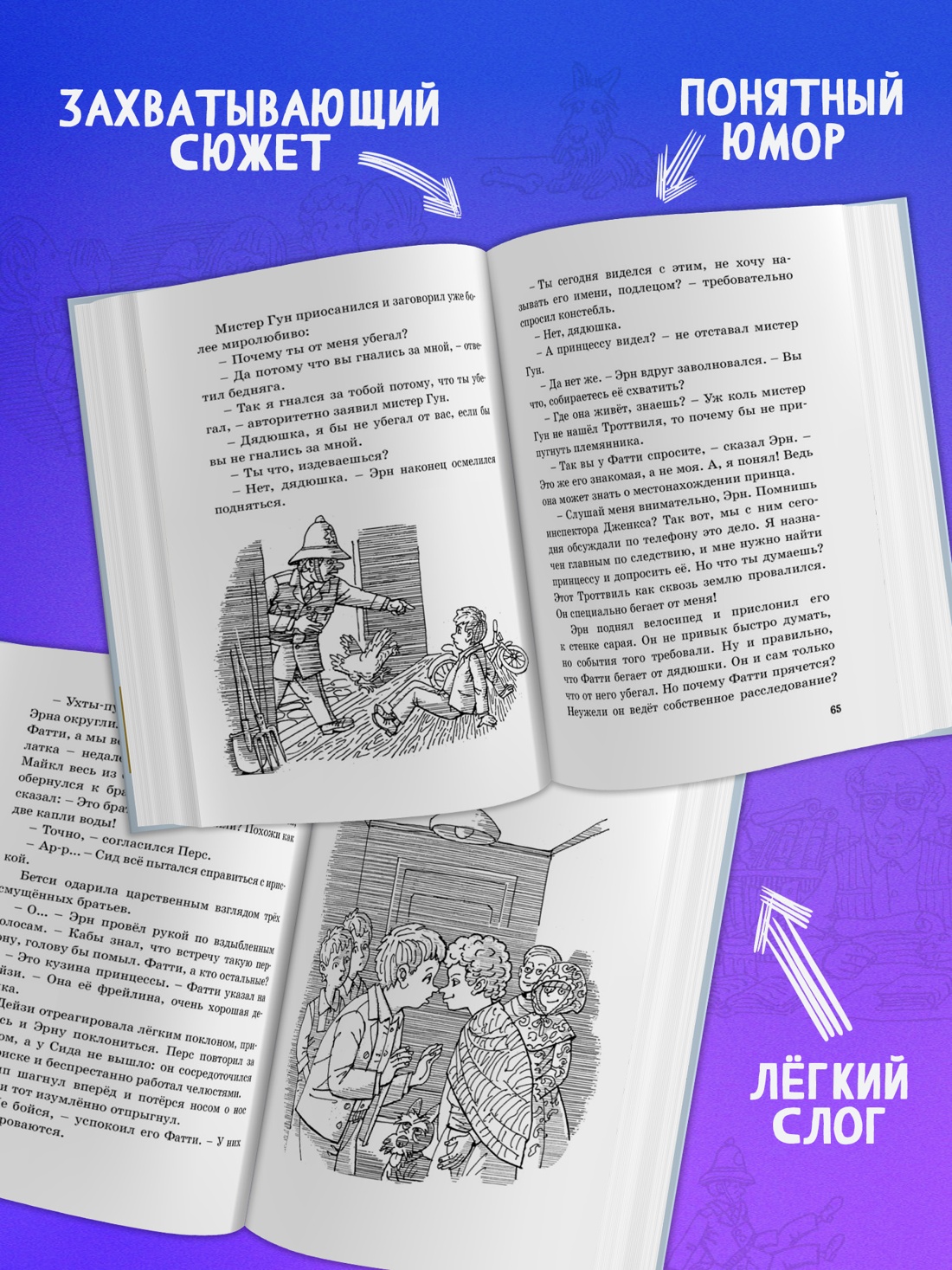 Промо материал к книге "Тайна исчезнувшего принца" №1