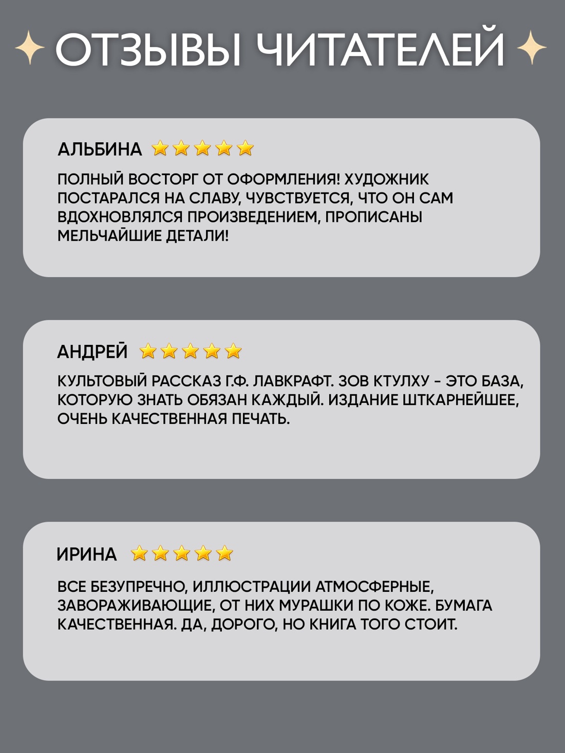 Промо материал к книге "Зов Ктулху (расширенное издание)" №2