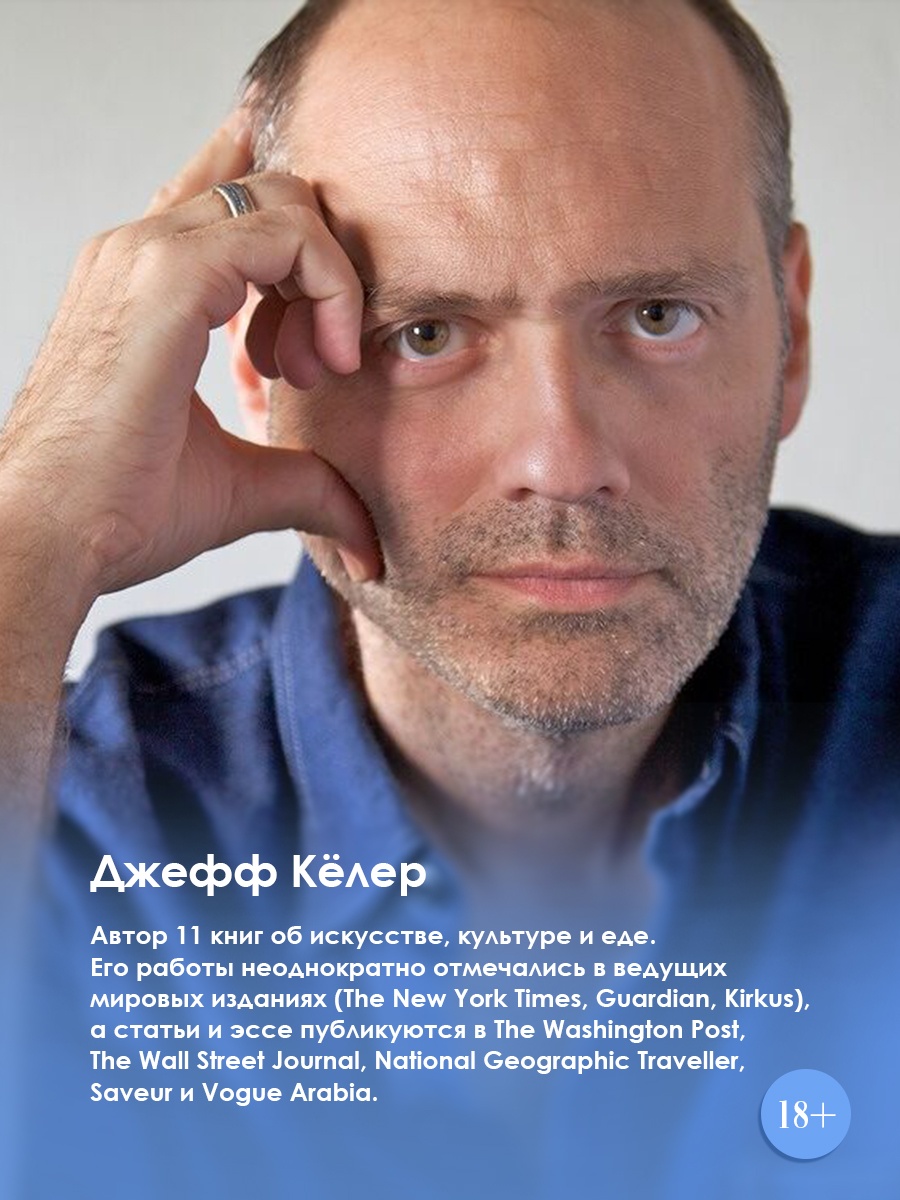 Промо материал к книге "Матисс в Марокко. Путь света и цвета: две зимы, изменившие искусство" №4