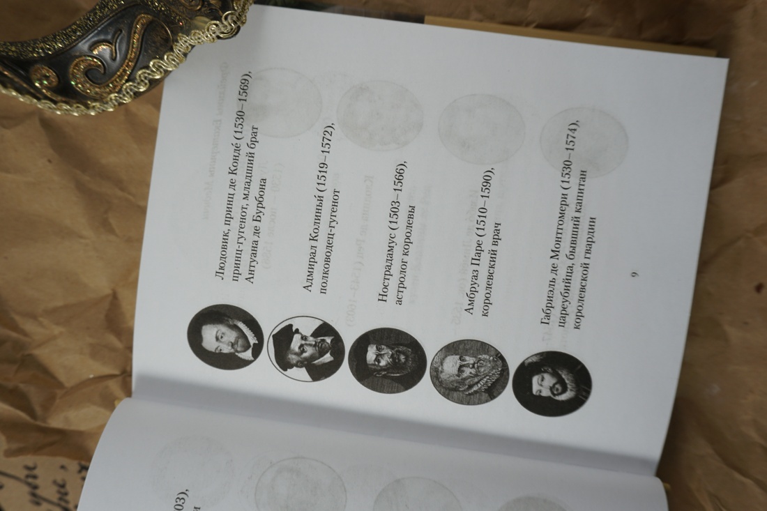 Промо материал к книге "Летучий эскадрон: Венецианские куртизанки" №5