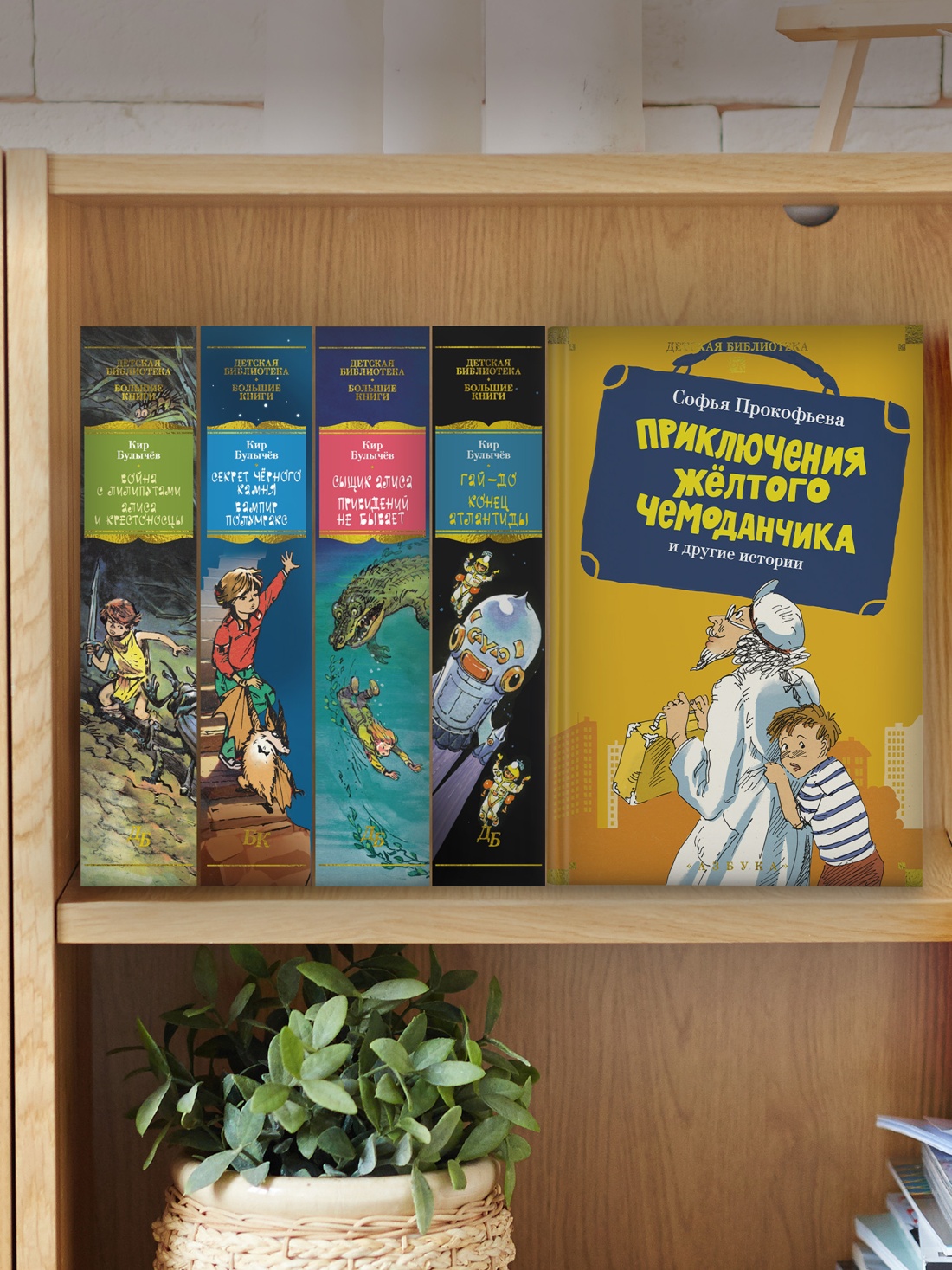 Промо материал к книге "«Приключения жёлтого чемоданчика» и другие истории" №2