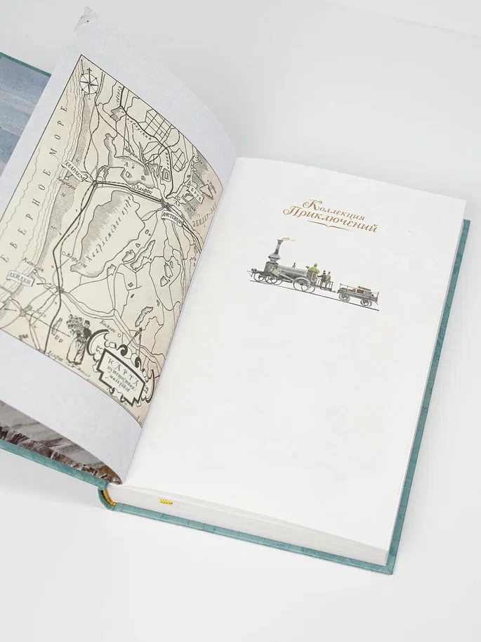 Промо материал к книге "Серебряные коньки (Коллекция приключений)" №9