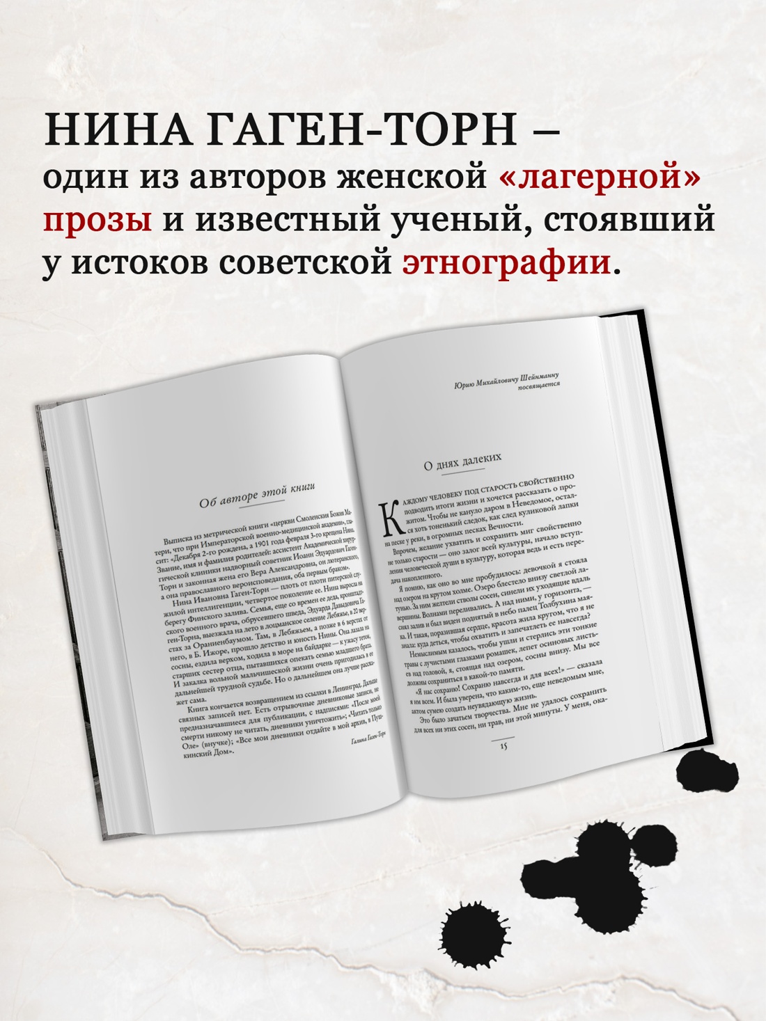 Промо материал к книге "Memoria. Воспоминания, рассказы, стихи" №1