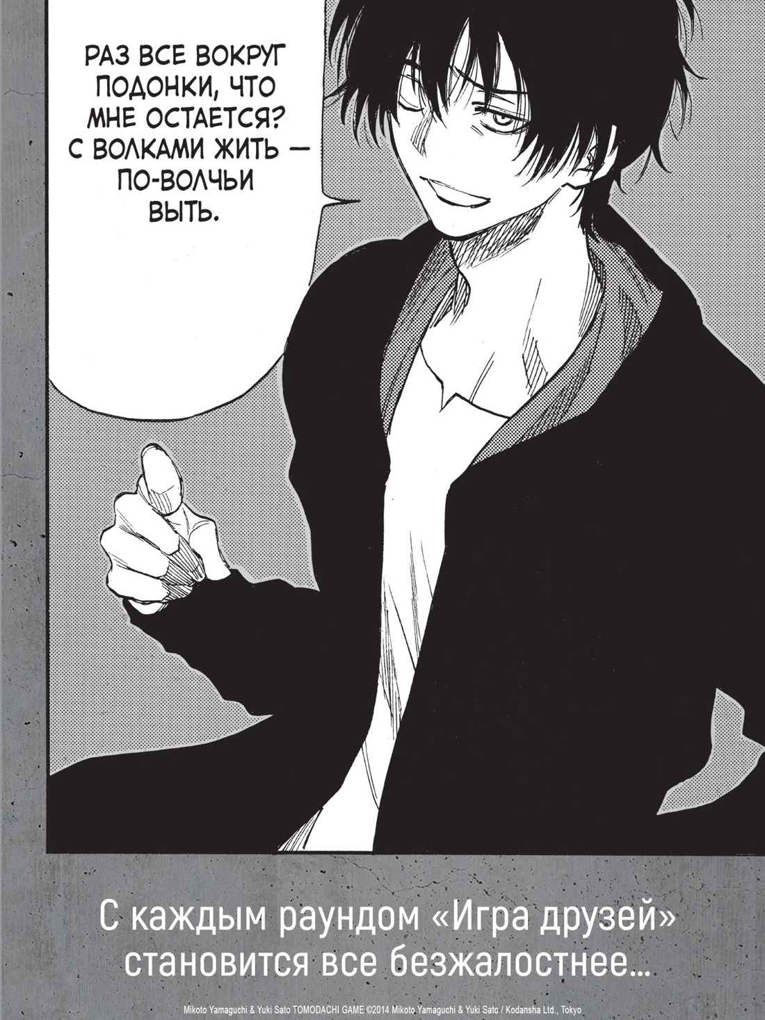Промо материал к книге "Игра друзей. Книга 5" №2