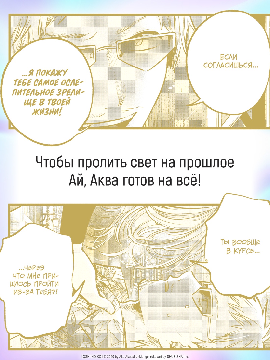 Промо материал к книге "Звёздное дитя. Книга 7" №3