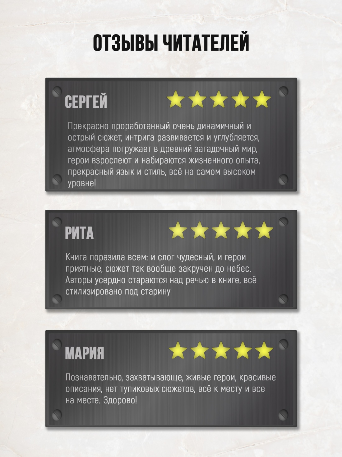 Промо материал к книге "Аратта. Книга 2. Затмение" №1