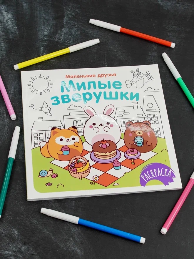 Промо материал к книге "Милые зверушки" №5