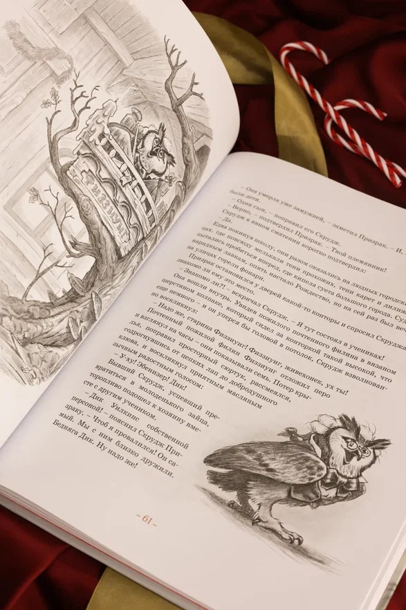 Промо материал к книге "Рождественская песнь. Кроличьи истории" №11