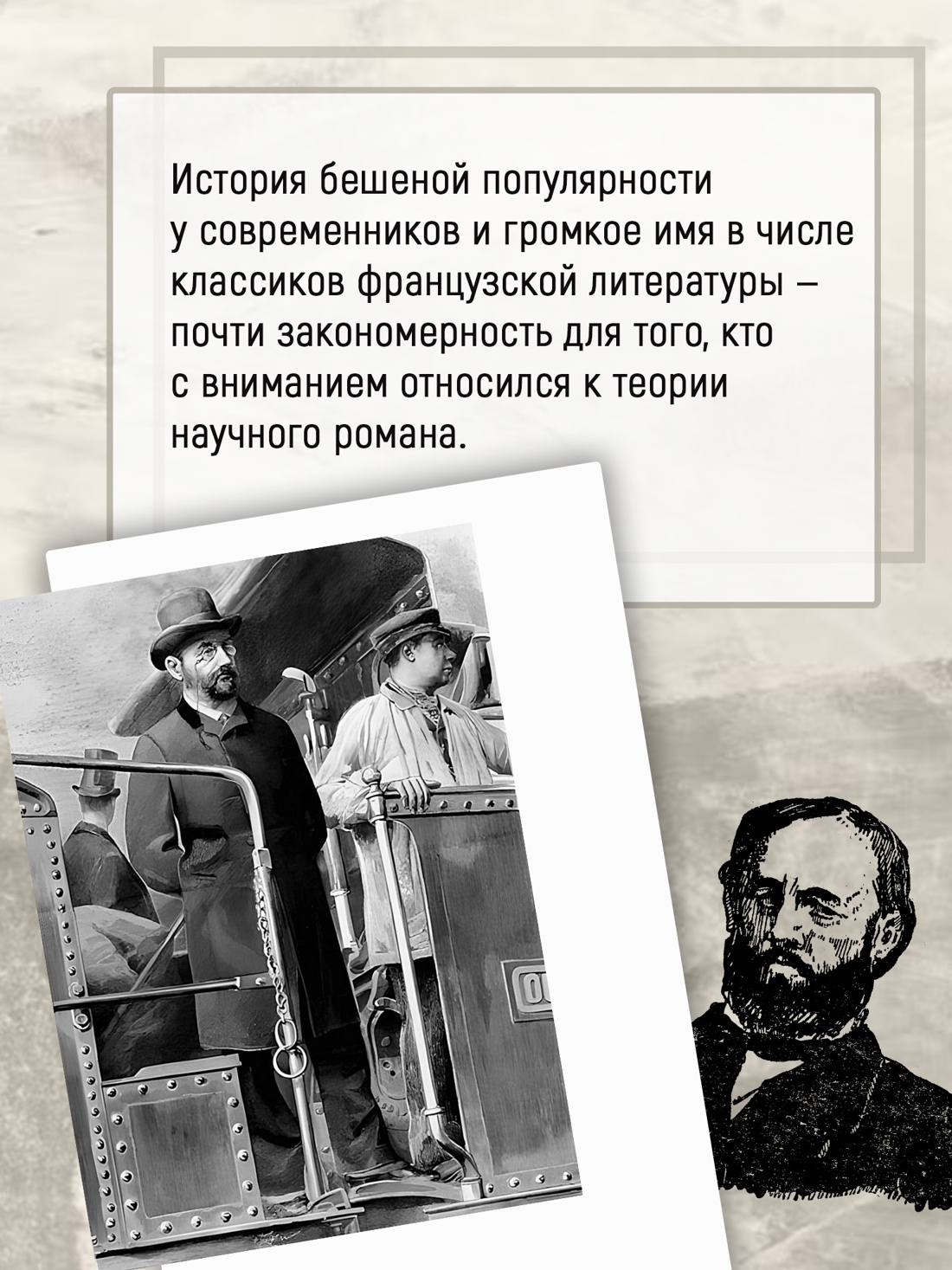 Промо материал к книге "Человек-зверь. Жерминаль" №2