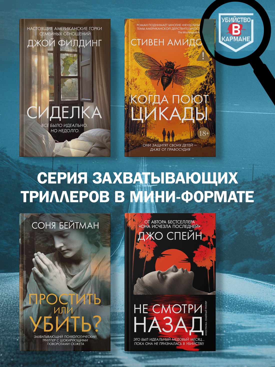 Промо материал к книге "Куда мы денем тело?" №3