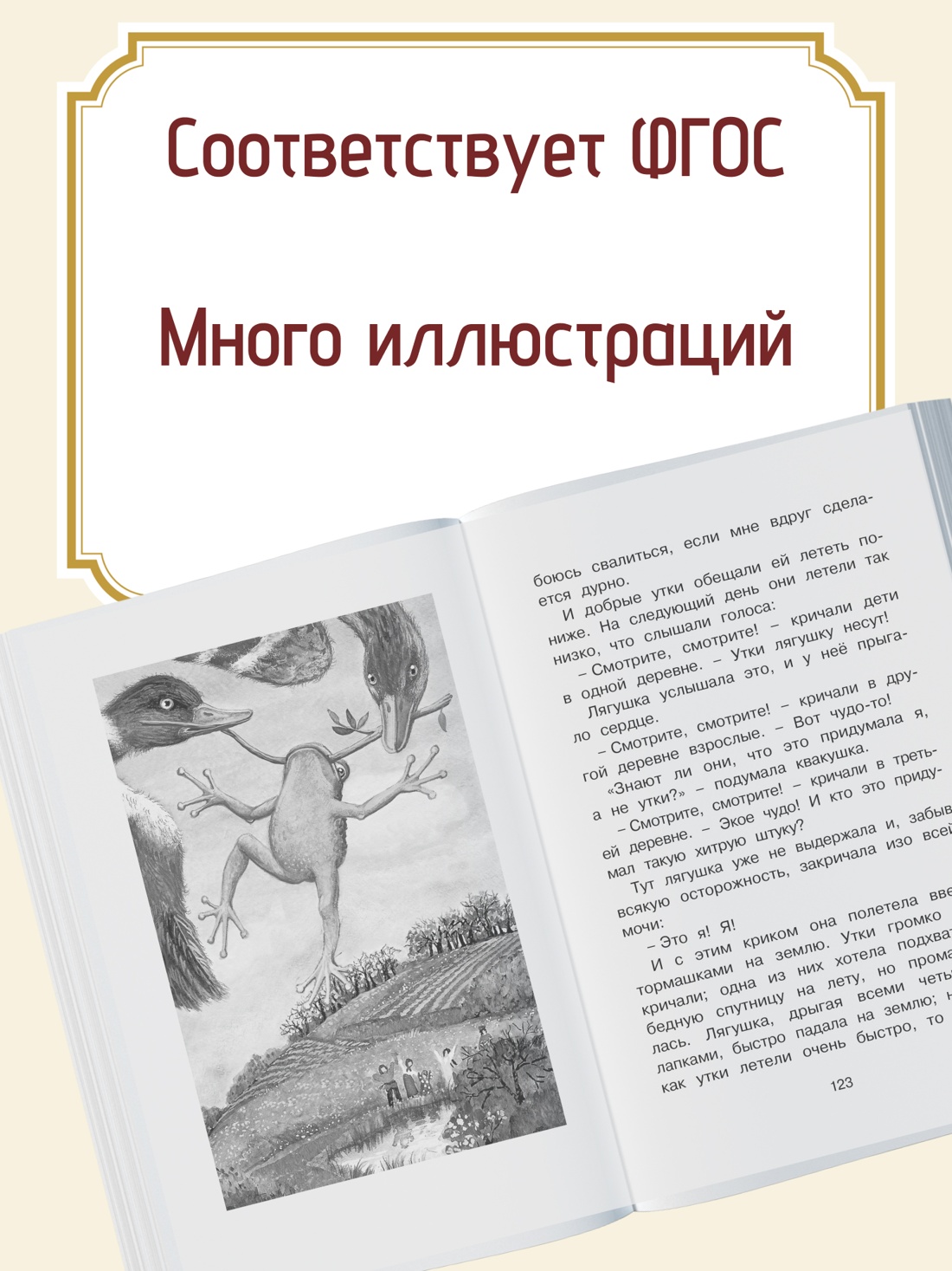 Промо материал к книге "Городок в табакерке" №1