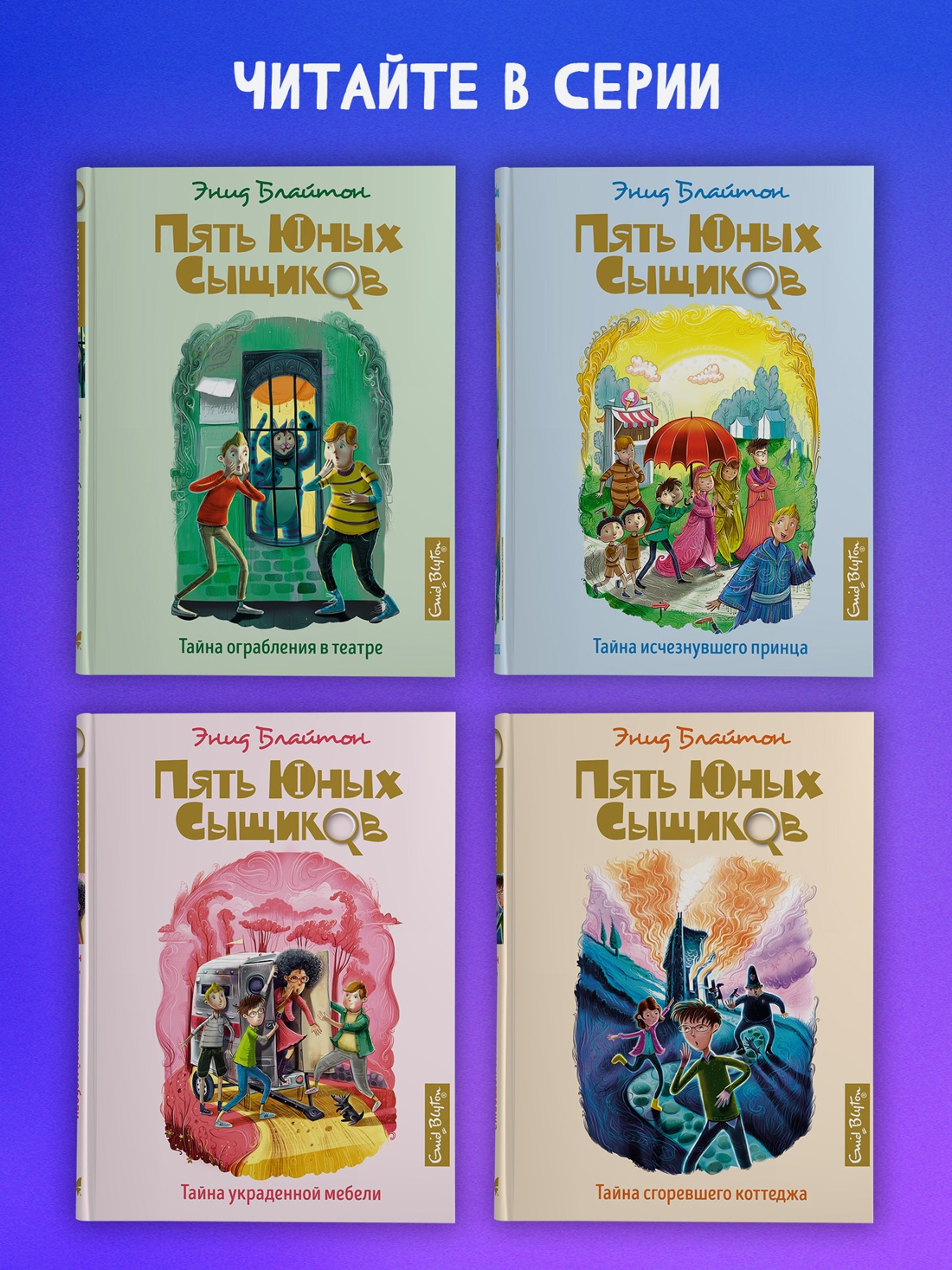 Промо материал к книге "Тайна секретной комнаты" №3