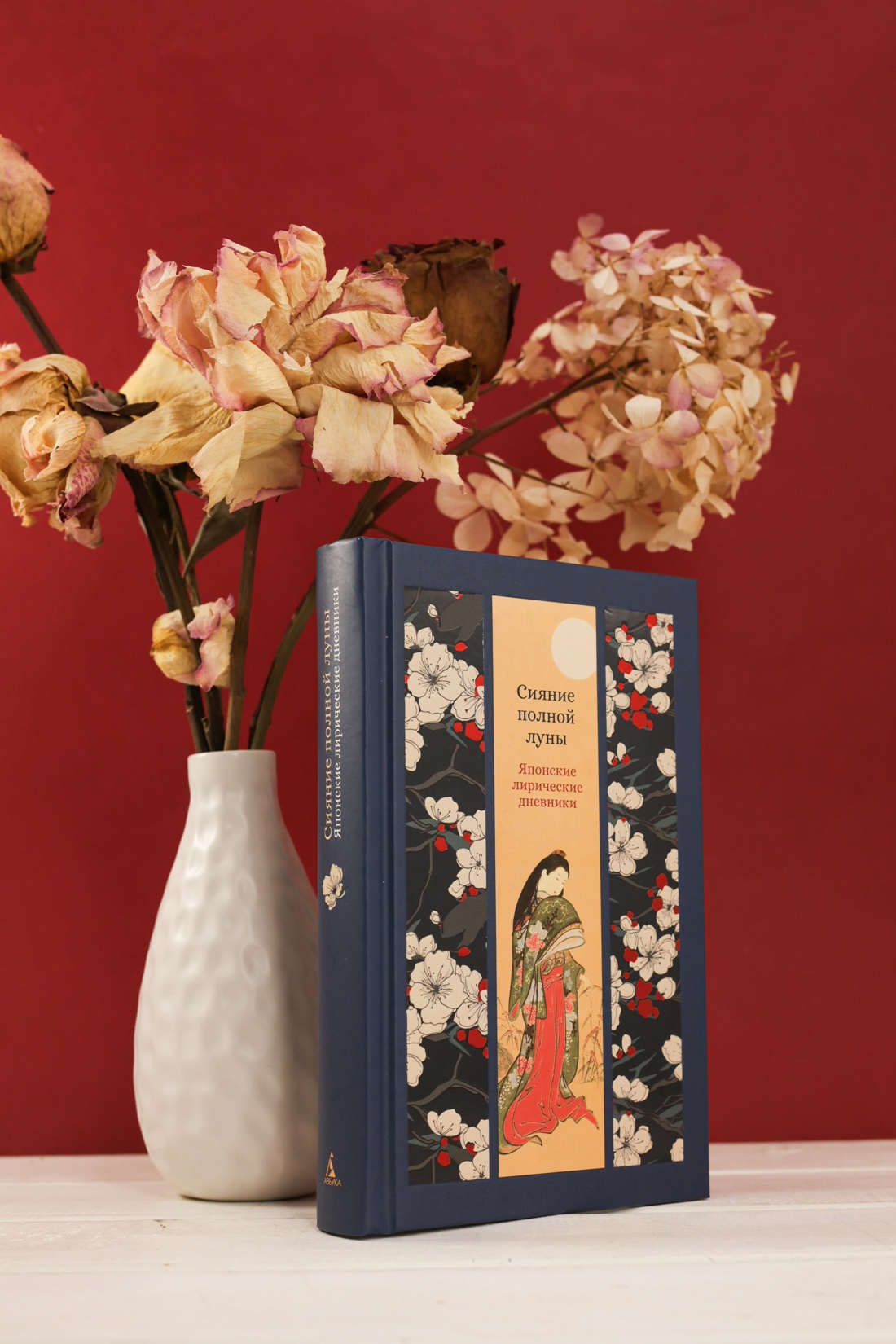 Промо материал к книге "Сияние полной луны: Японские лирические дневники" №3