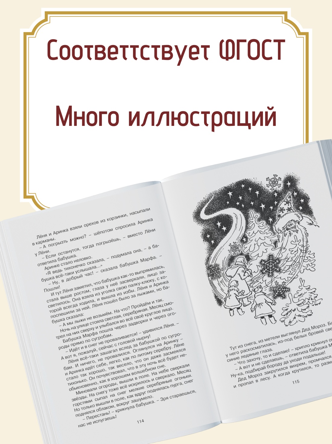 Промо материал к книге "Волшебный берег" №1