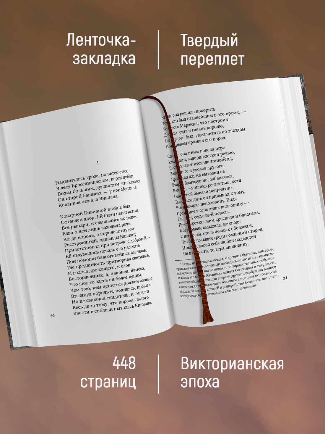 Промо материал к книге "Королевские идиллии (твердый)" №1