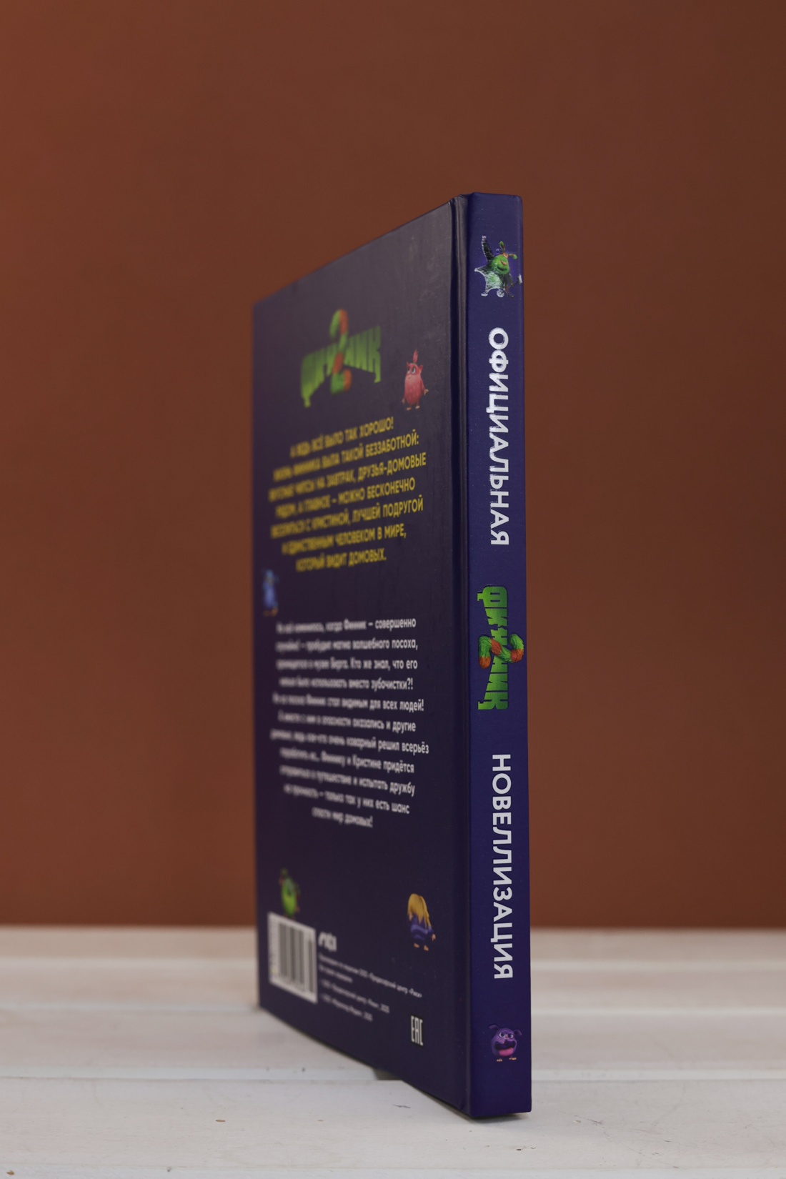 Промо материал к книге "Финник 2. Официальная новеллизация" №6