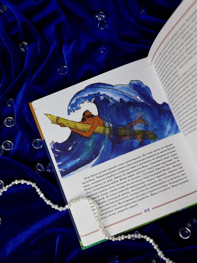 Промо материал к книге "Илиада и Одиссея" №8